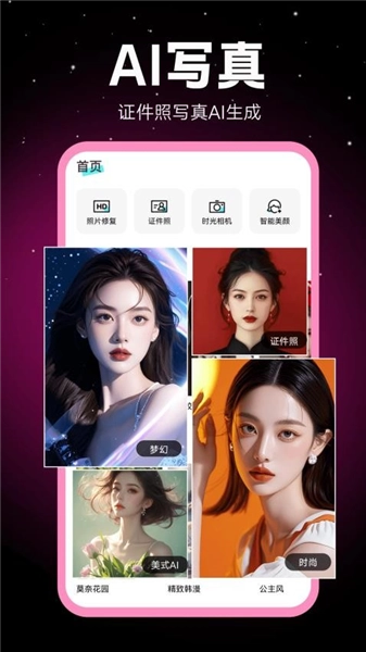 相機秀秀-截圖3