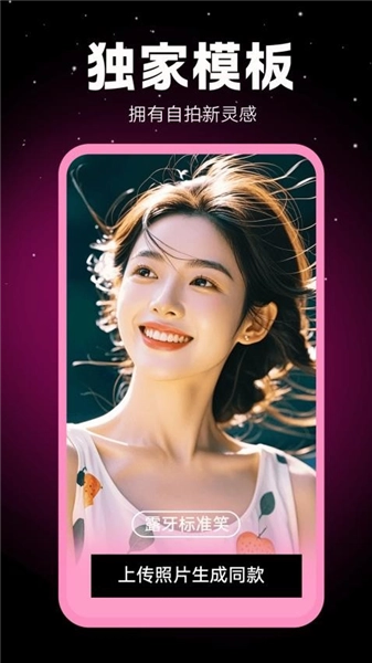 相機秀秀-截圖4