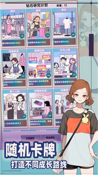 时尚帝国崛起无广告