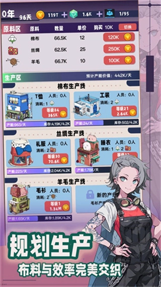 时尚帝国崛起无广告