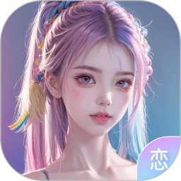 AI恋人免费版