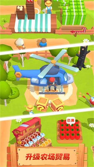 农场主快开荒修改器图2