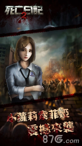 死亡日記2無限購買 BuriedTown2-截圖5