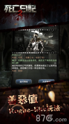 死亡日記2無限購買 BuriedTown2-截圖4