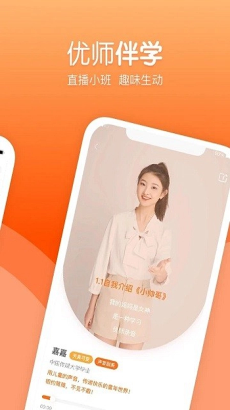 筒筒教师客户端安卓版图3