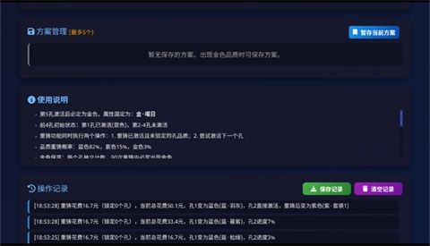 燕云藏音武器计算器手机版