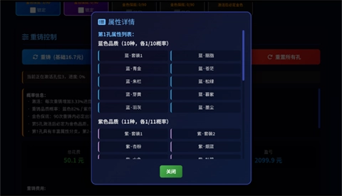 燕云藏音武器计算器手机版