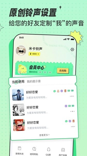 米卡彩铃中文版