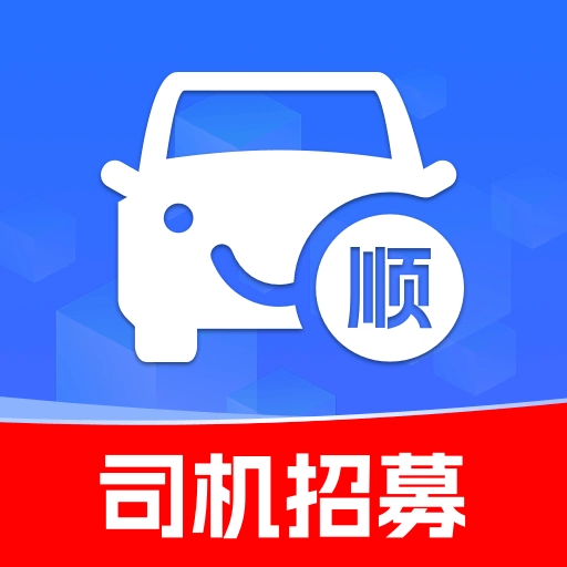 顺风车出行管家司机版