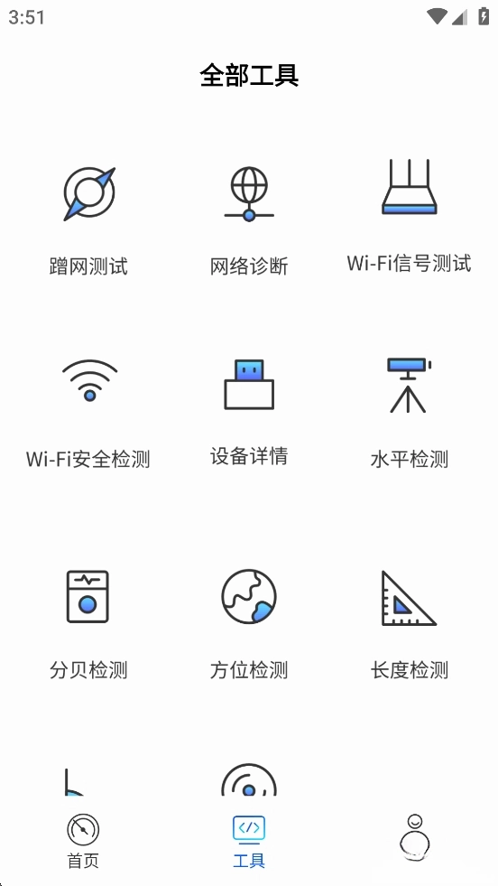 WiFi万能上网宝