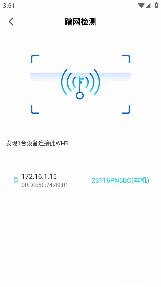 WiFi万能上网宝