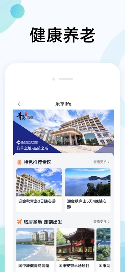 国中康健最新版