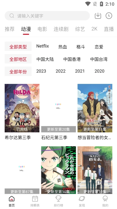 空气屋2026最新版