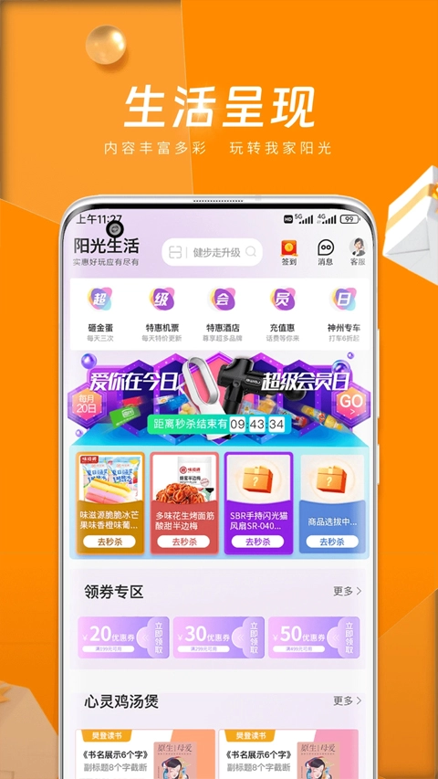 我家阳光图3