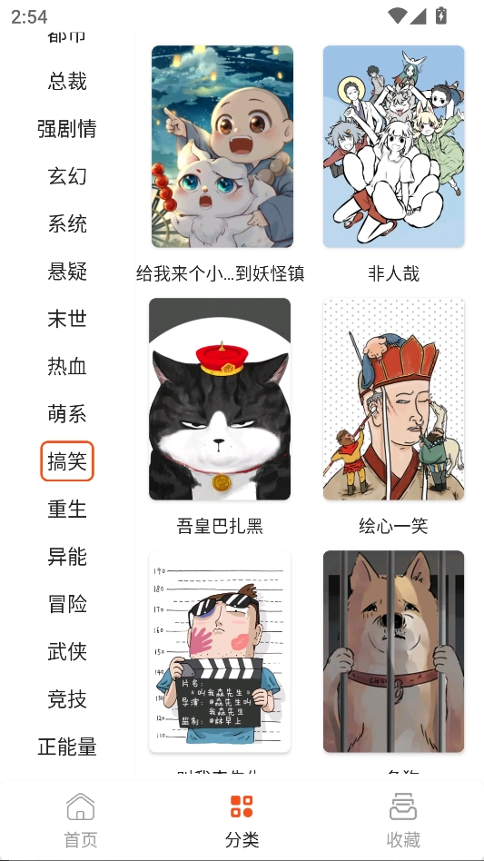 快漫Comic正版