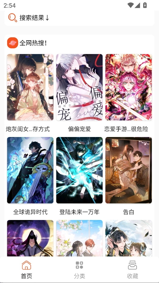快漫Comic正版