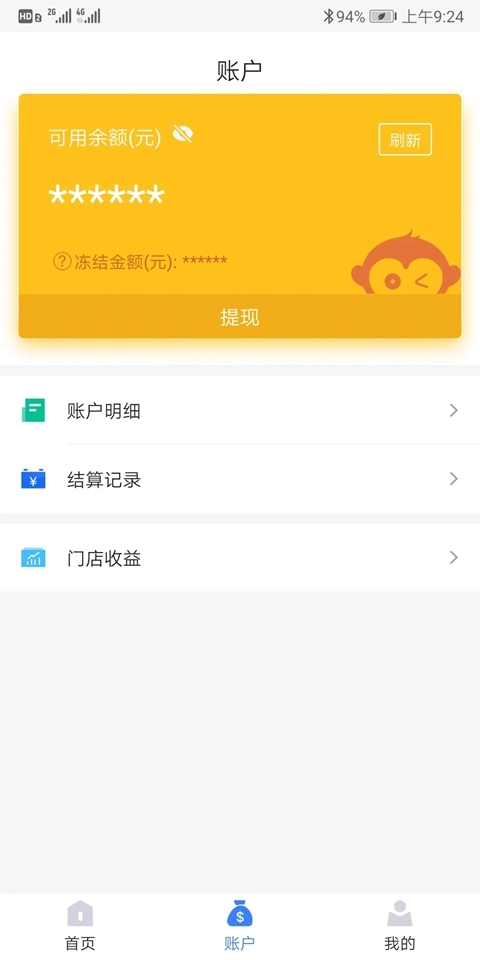 通联好老板收银宝安装  最新版图1