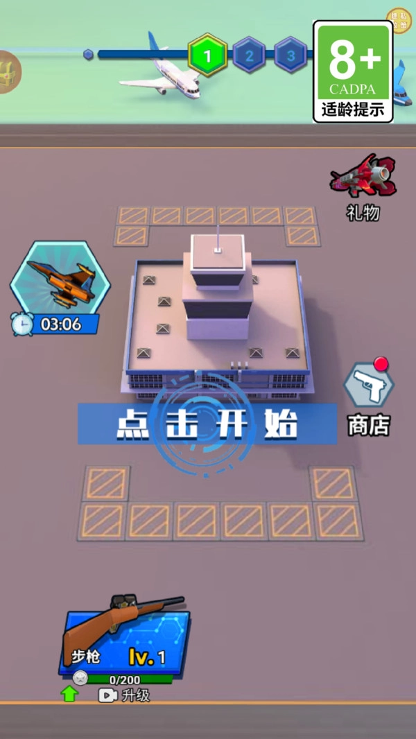 怪獸射擊-截圖2