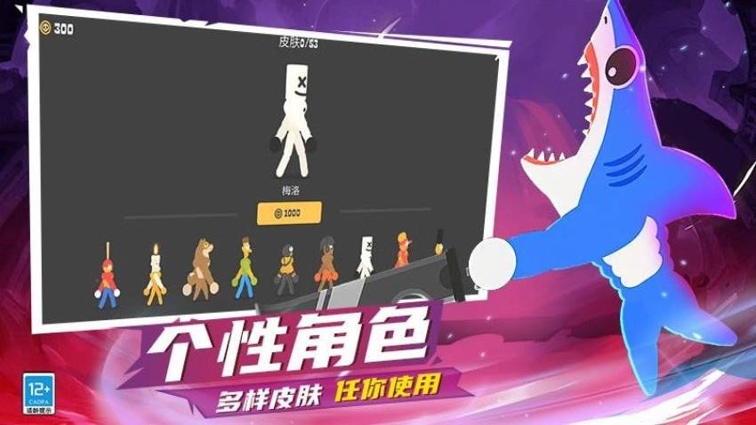 火柴人快打1-截圖2