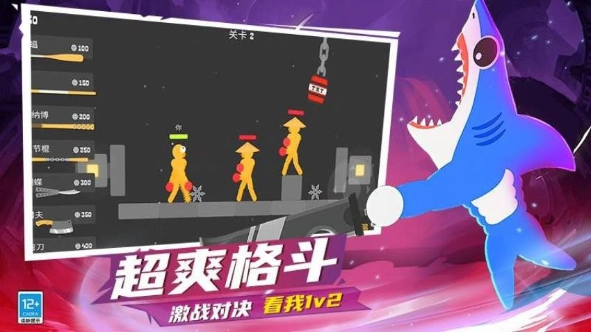 火柴人快打1-截圖4