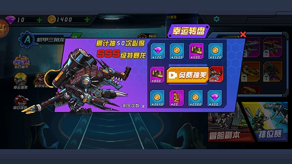 恐龙机甲射手无广告版图3