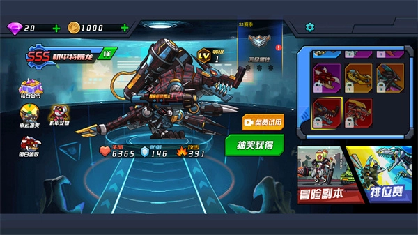 恐龙机甲射手无广告版图2