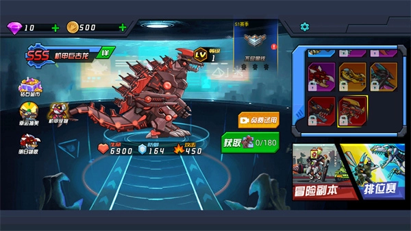 恐龙机甲射手无广告版图4