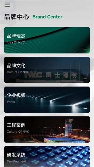 雷士全屋照明SMI图2