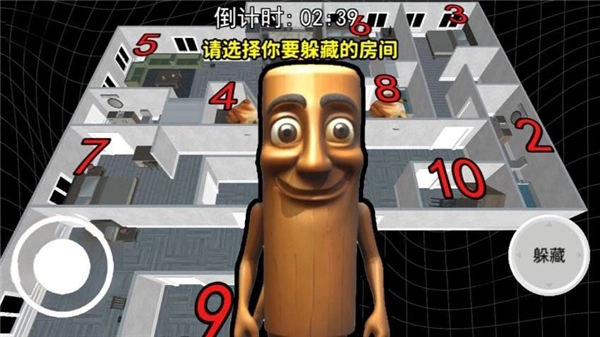 躲猫猫行动最新版图2