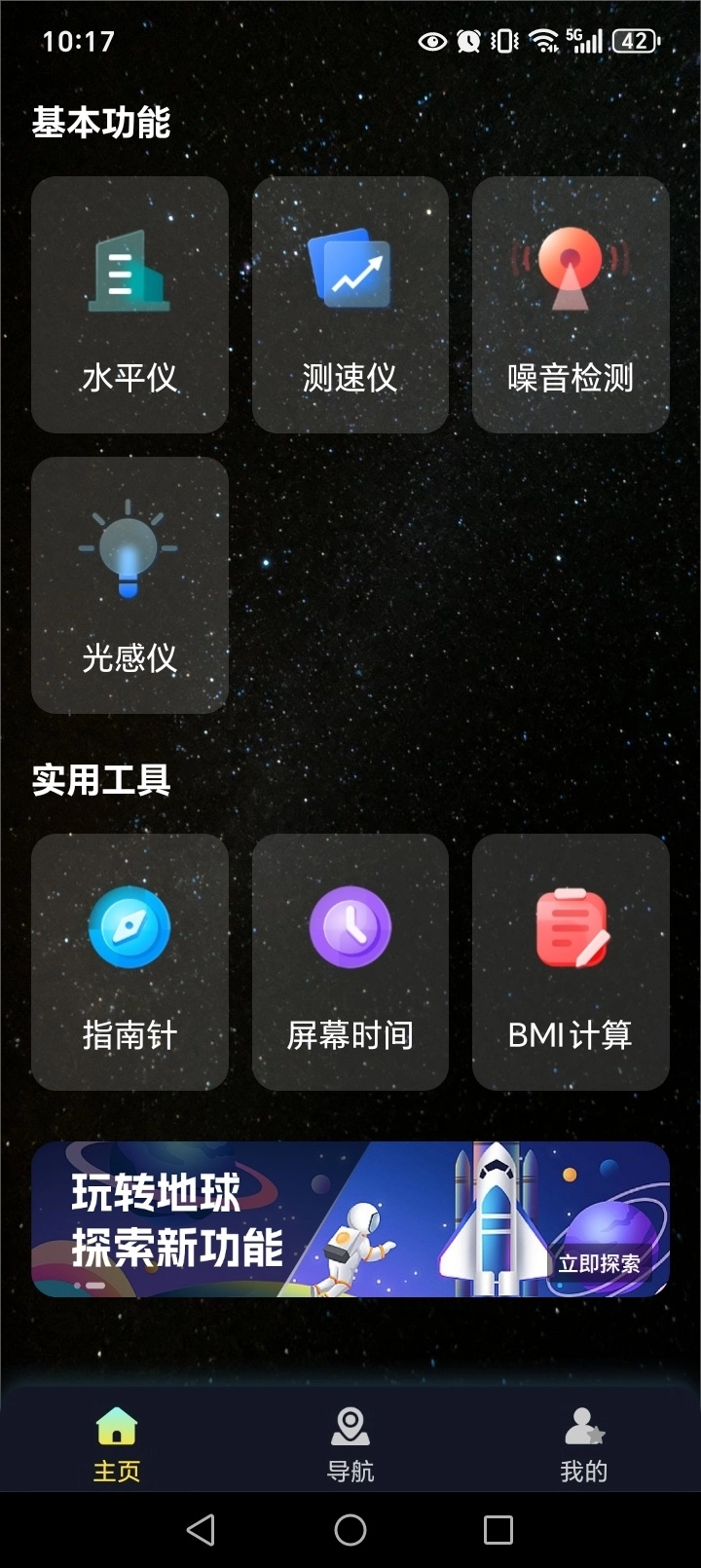 全景语音导航图3