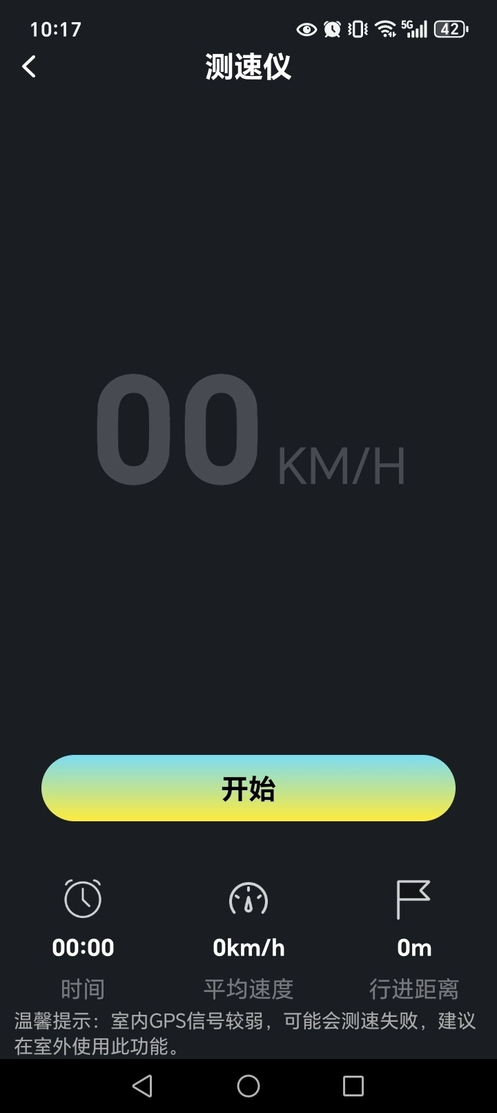全景语音导航图5