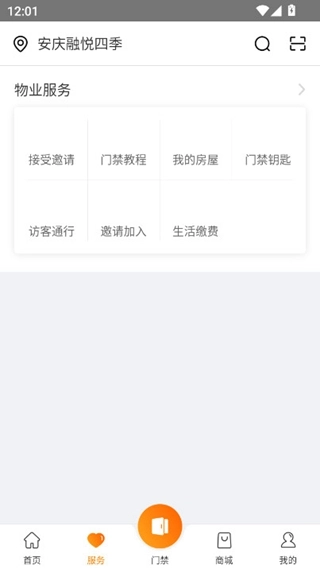 千丁安装  最新版图2
