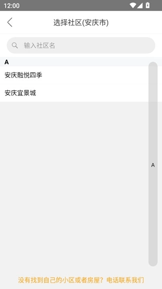 千丁安装  最新版图1