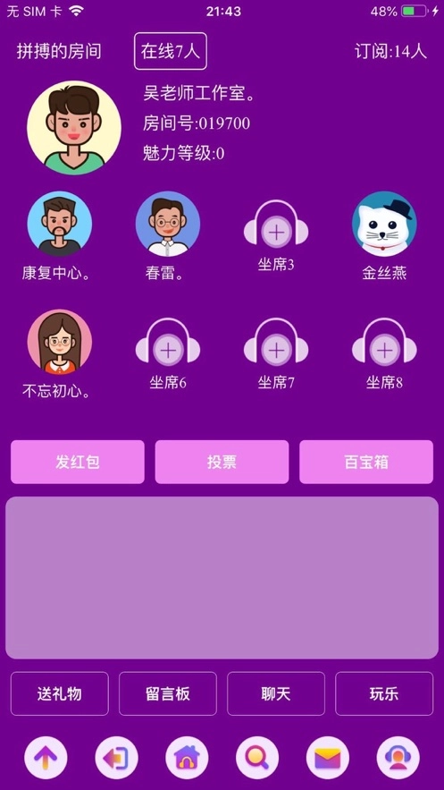 愛說笑社群最新版