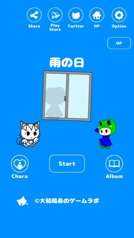 下雨天正确的逃脱方式图4