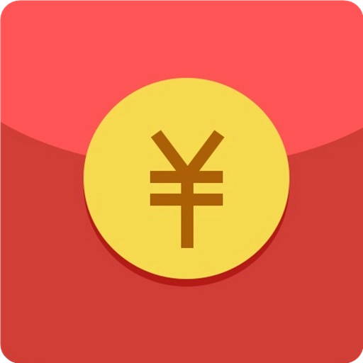 自动抢红包神器(自动抢)