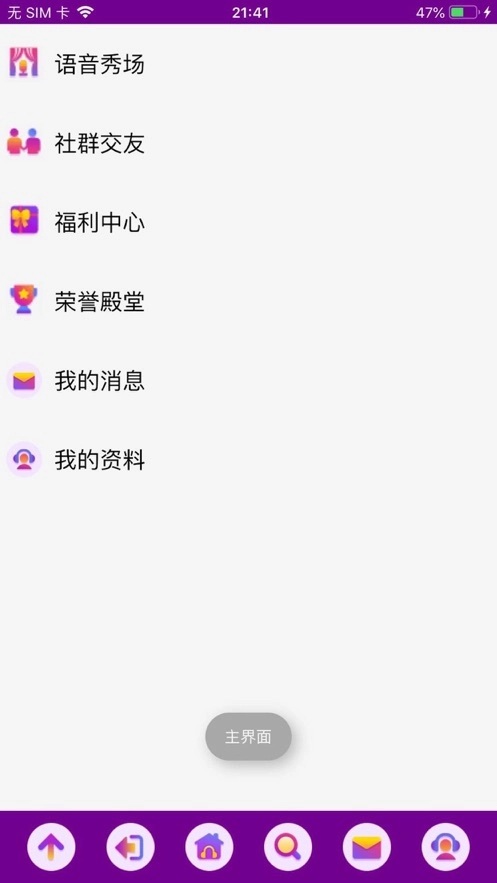 愛說笑社群最新版