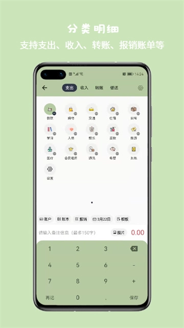 小青账图3