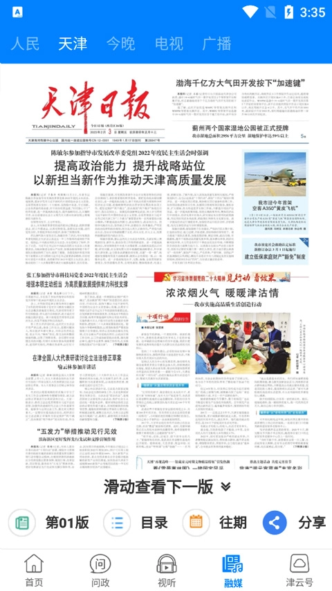 津云廣電云課堂2