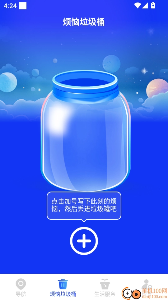 实时路况雷达最新版