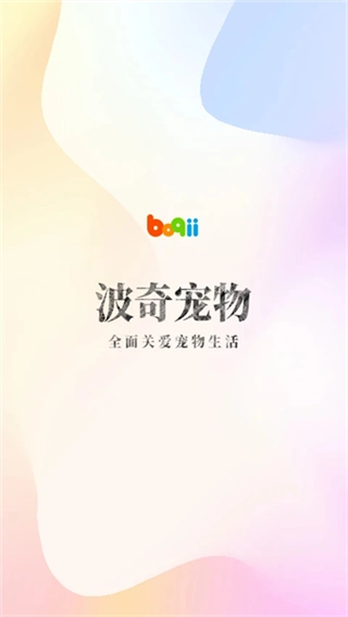 波奇宠物用品(1)