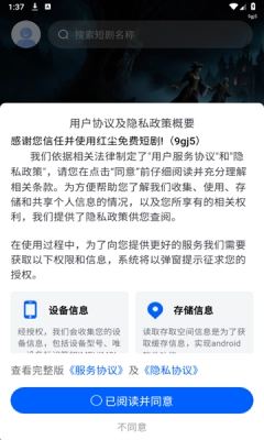红尘免费短剧 (3)
