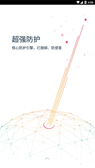 kingroot手机版图2