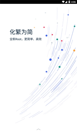 kingroot手机版图3