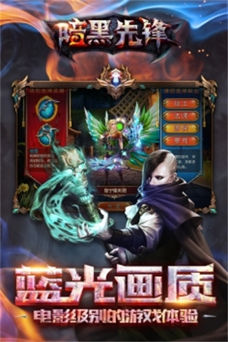 暗黑先锋免费4