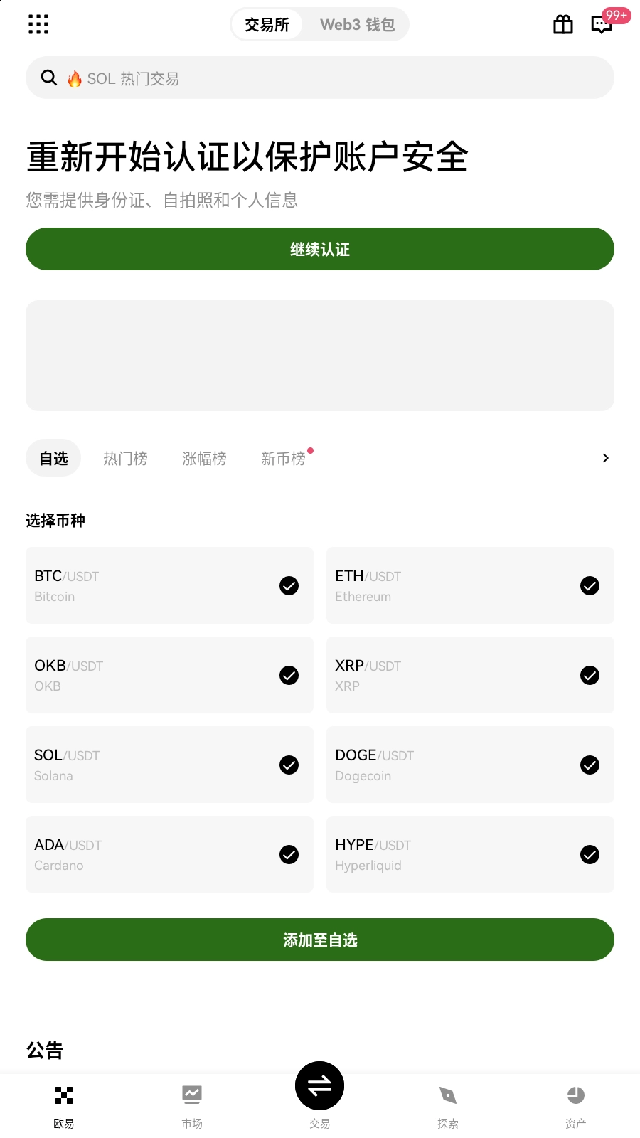 oe交易所最新版1