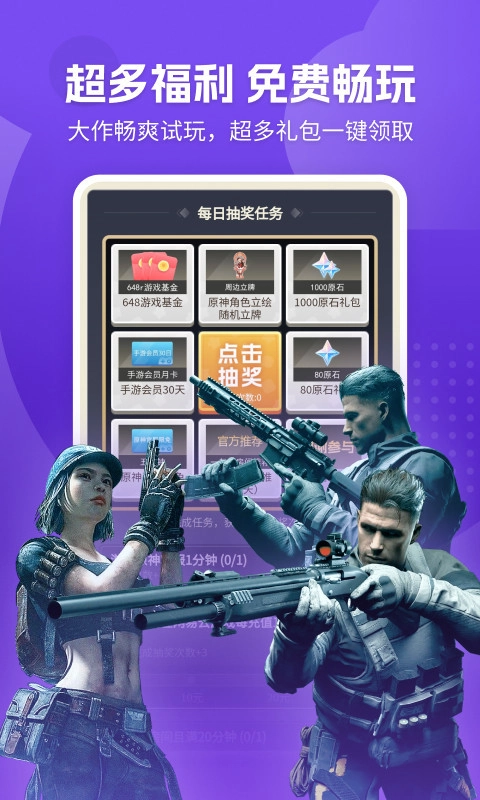 网易云游戏正版图3