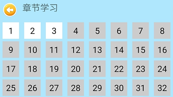 四五认字安卓版(2)