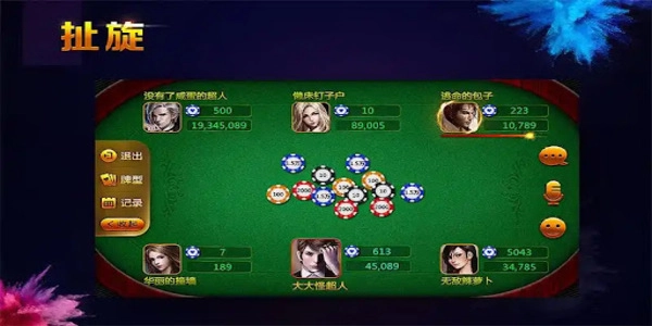 扯旋游戲手機(jī)版