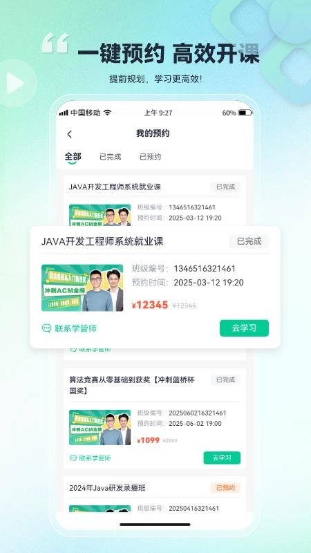 比特課堂最新版